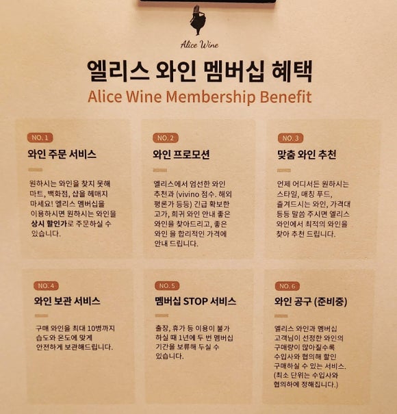 앨리스와인샵 이미지