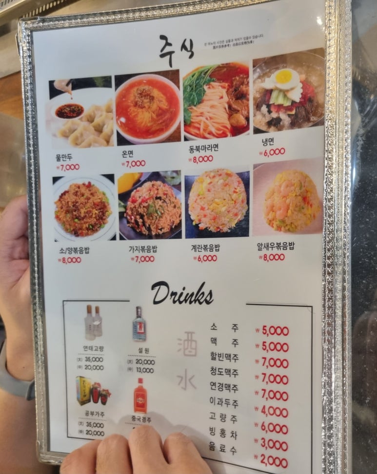 초원양꼬치&훠궈 이미지