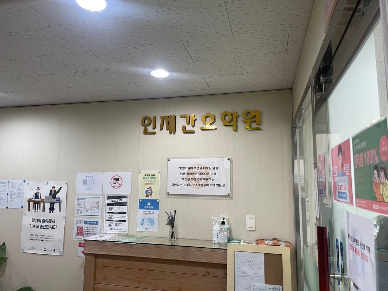 인제간호학원 이미지