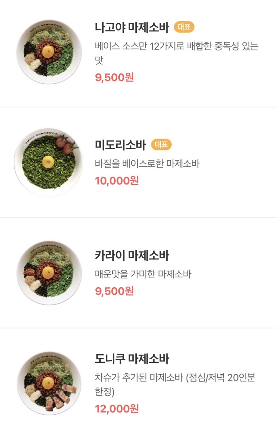 소바카게 이미지