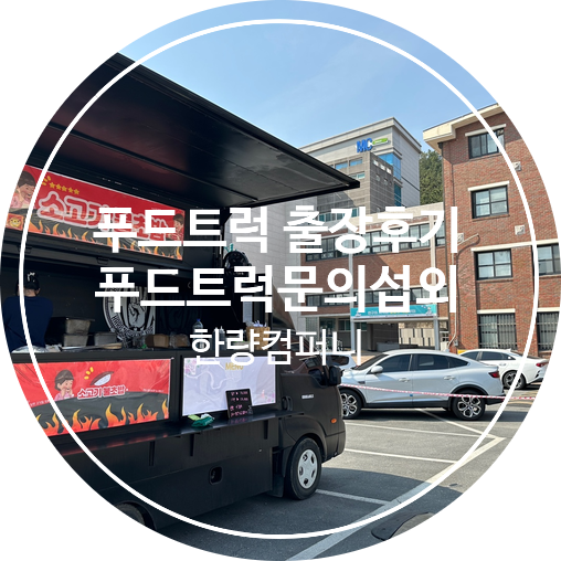 한량컴퍼니 이미지