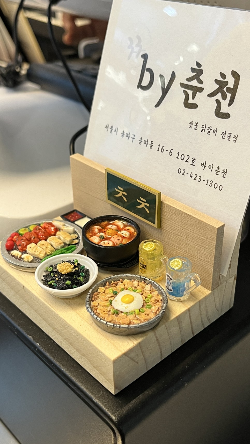꽃돼지춘천닭갈비 이미지