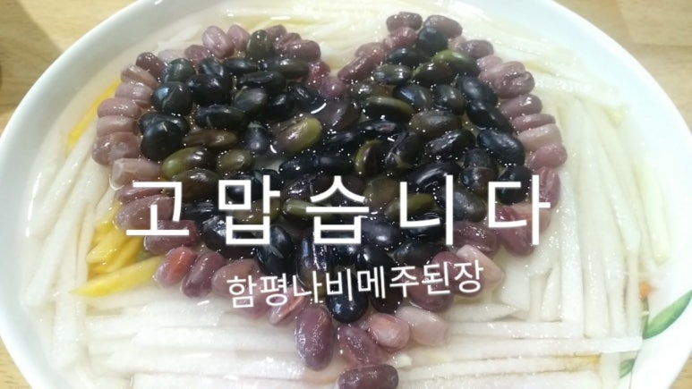 나비 양파즙 이미지