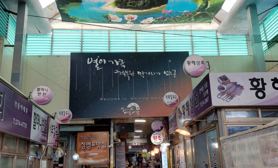 청령포맛집 이미지