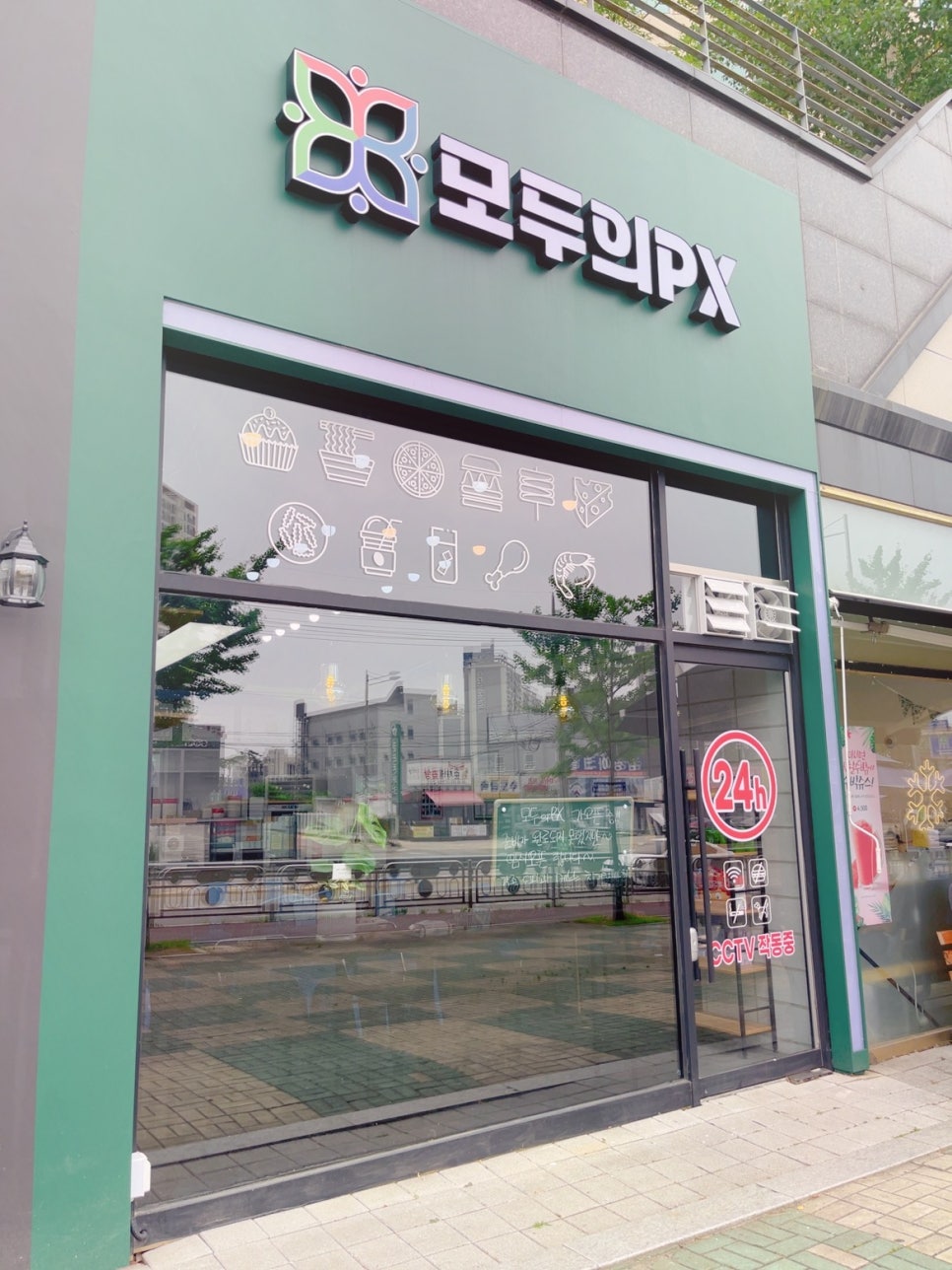 모두의(PX) 이미지
