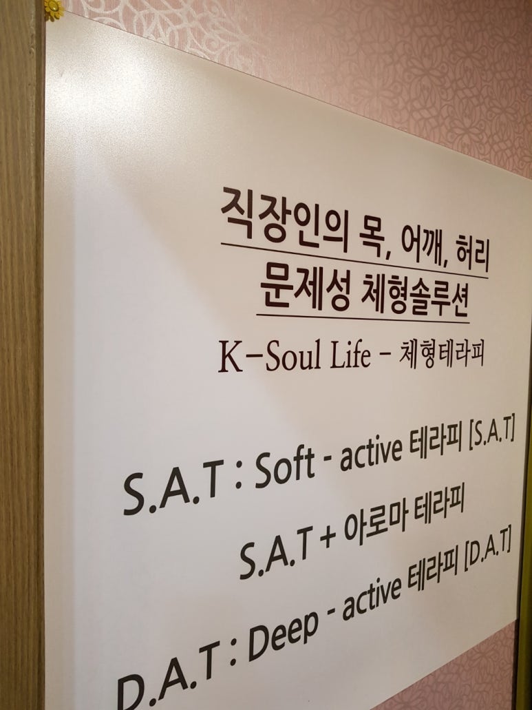 케이체형관리 이미지