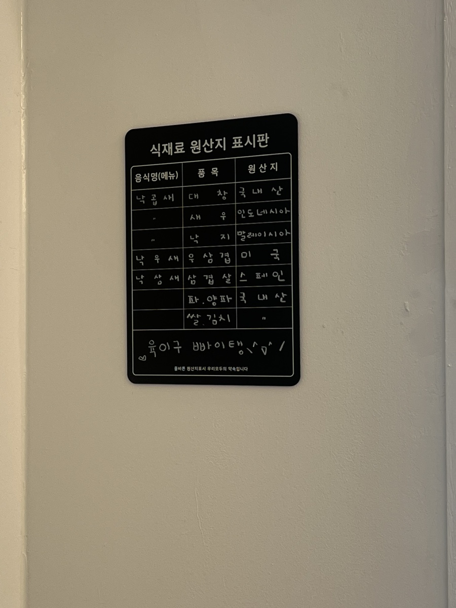 육이구낙곱새마산 이미지