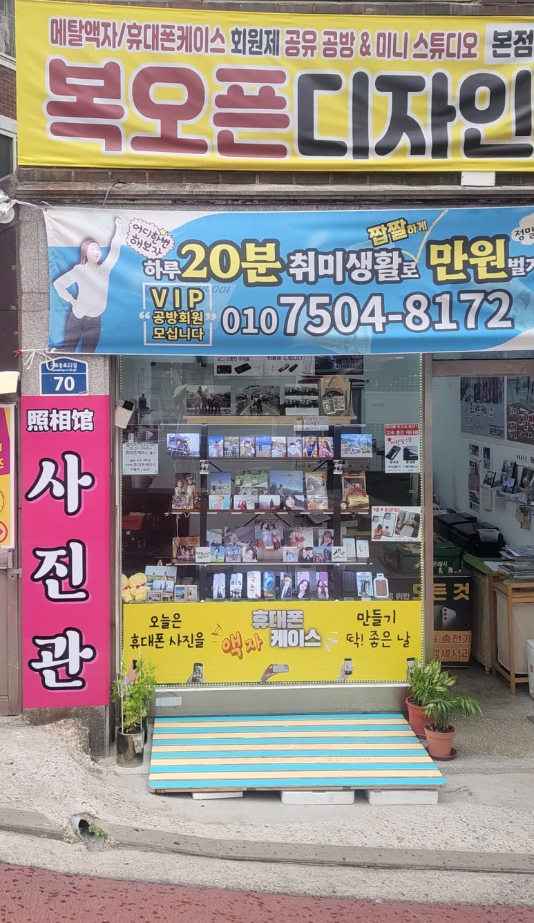 복오픈디자인공방 이미지