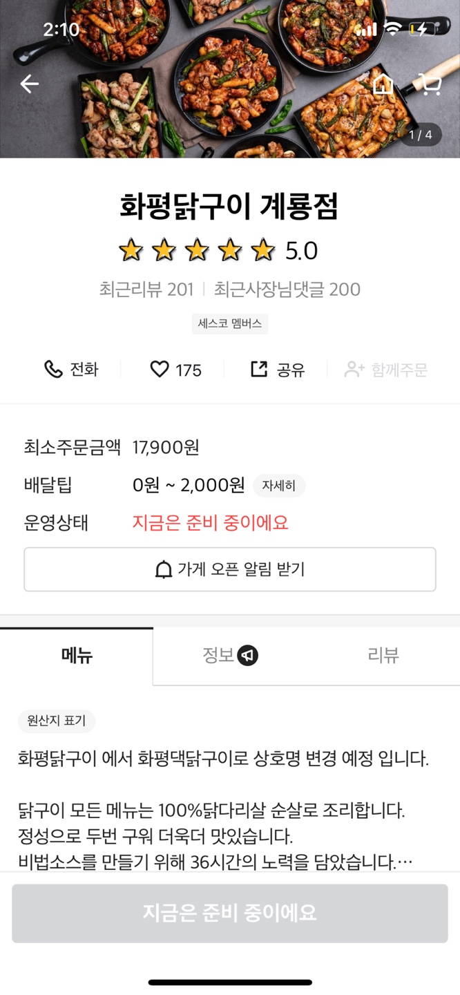 1987금빛통닭 이미지