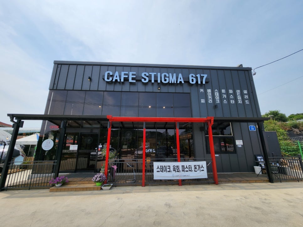 스티그마617 이미지