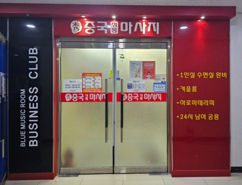 중국정통아로마 이미지