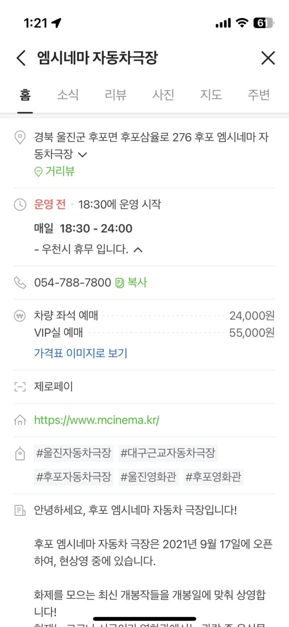 엠시네마 자동차극장 이미지
