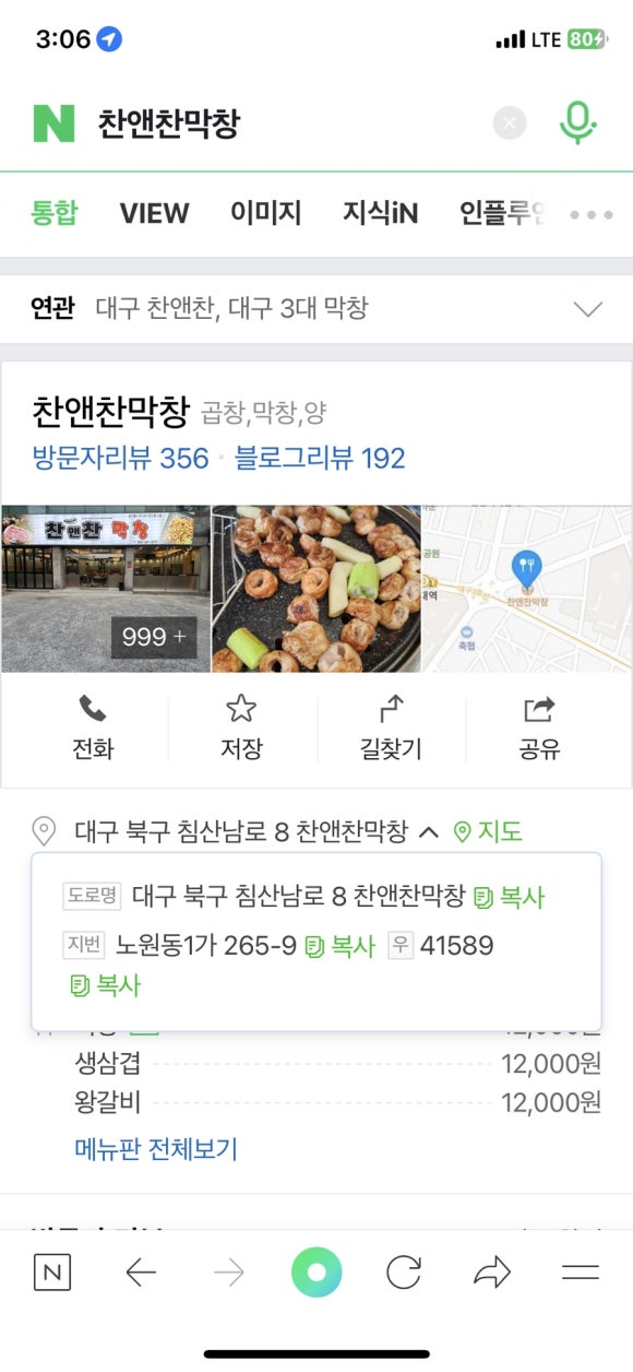 오빠막창북구 이미지
