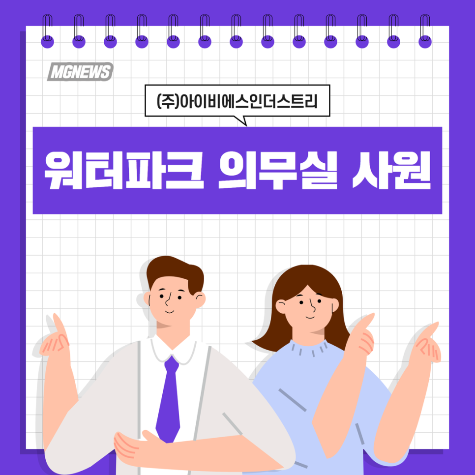 (주)아이비에스 이미지
