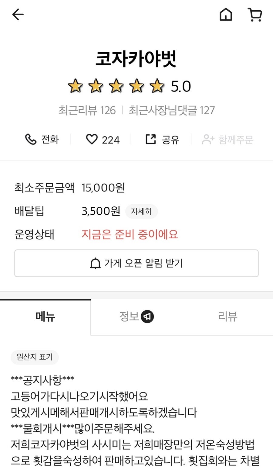 코자카야벗 이미지