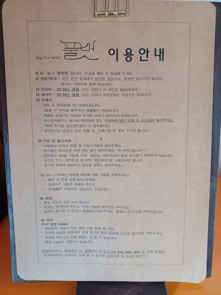 풀벗아그리투리스모 이미지