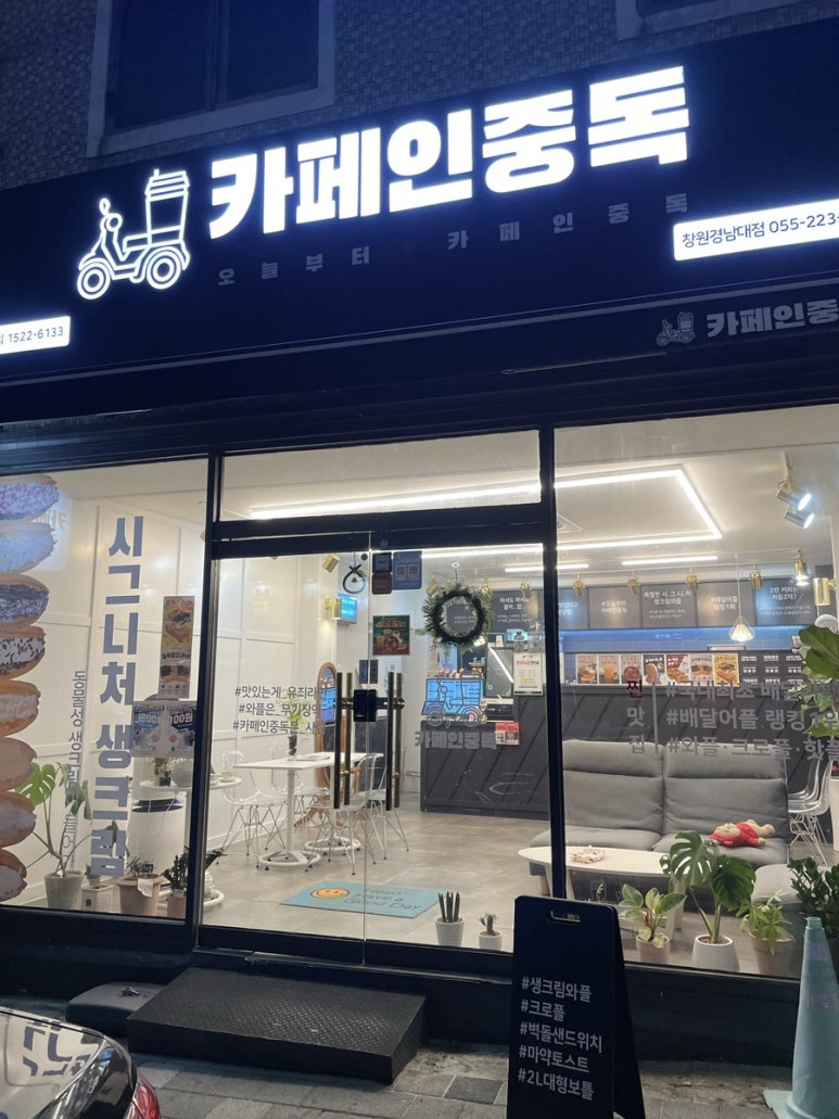 카페인중독마산 이미지