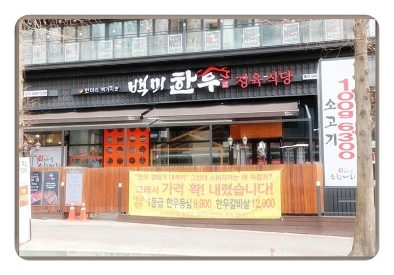 해들한우 이미지