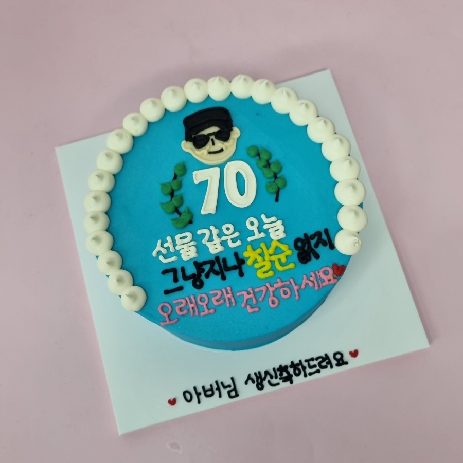지효케이크 이미지