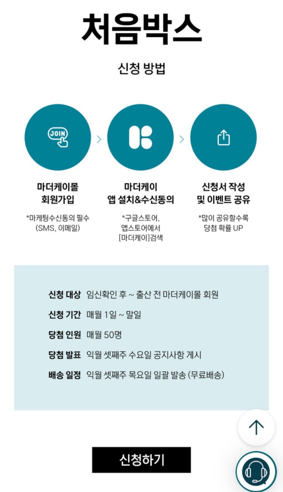 밀박스케이 이미지
