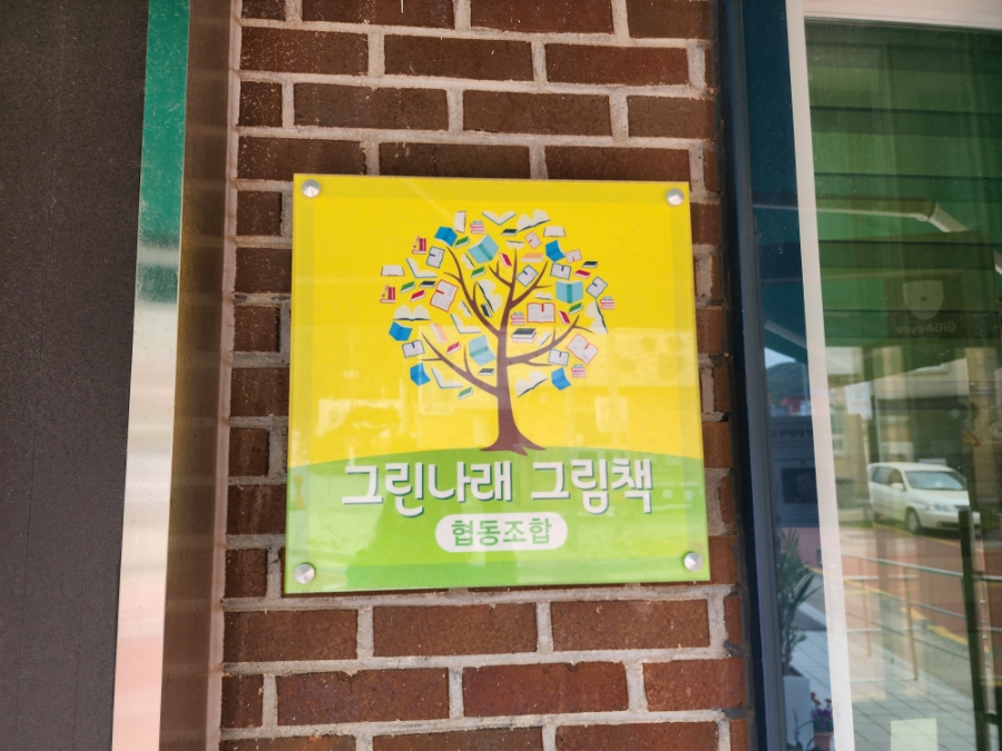 교육거버넌스협동조합 이미지