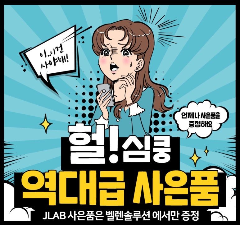 제이랩(JLAB) 이미지