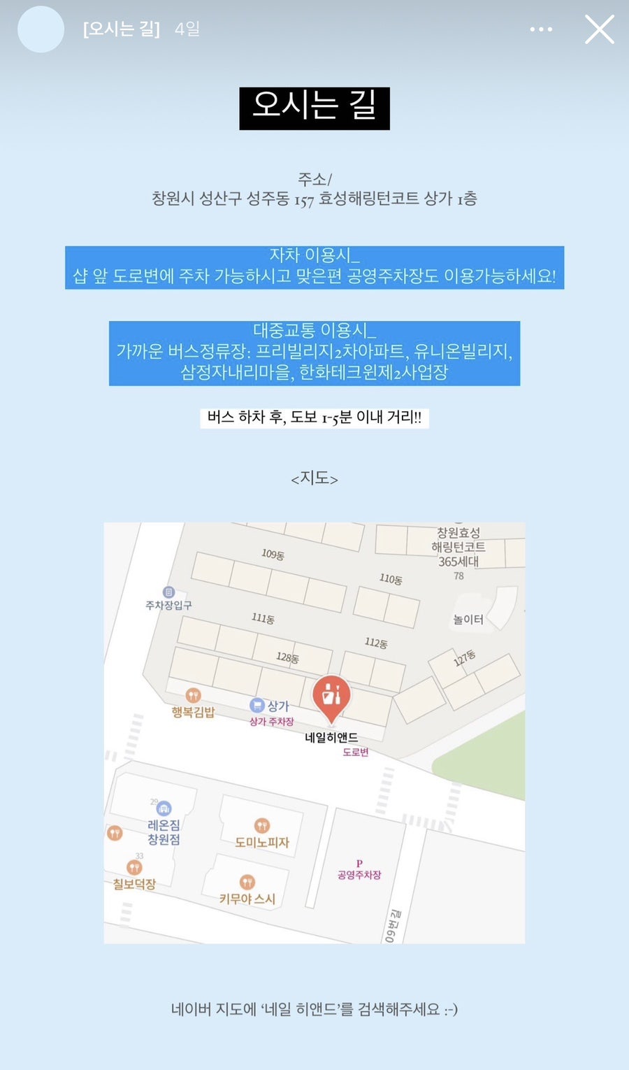 네일히앤드 이미지