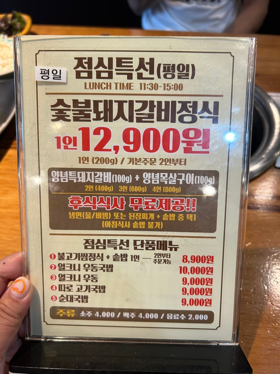 하대승담양갈비평산점 이미지