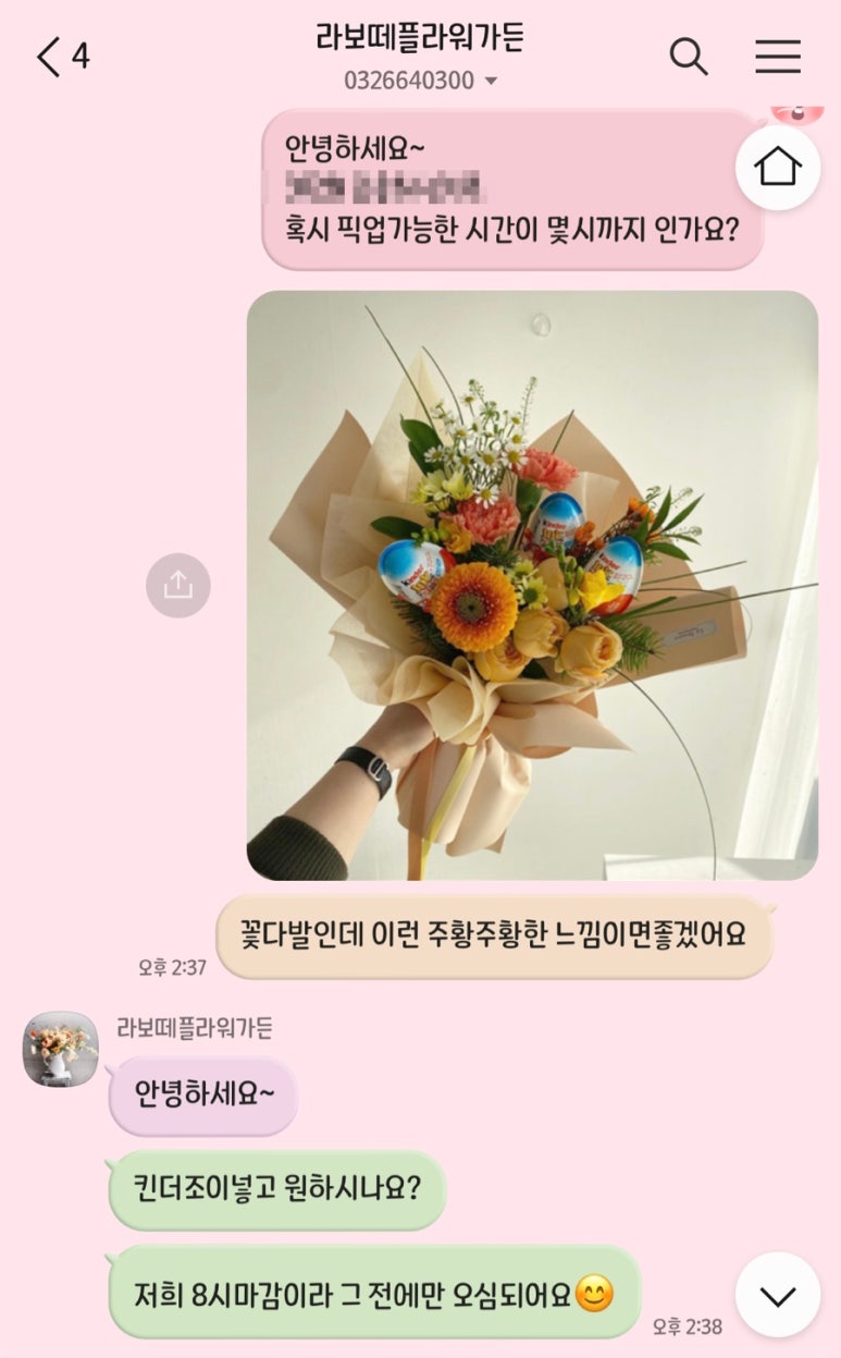 라보떼플라워케이크 이미지