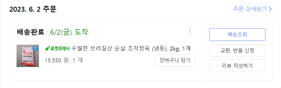 알뜰냉동 이미지