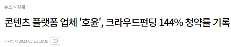 주식회사 호윤 이미지