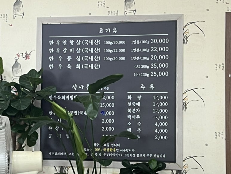 우각한우촌2 이미지