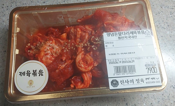 신사제육 이미지