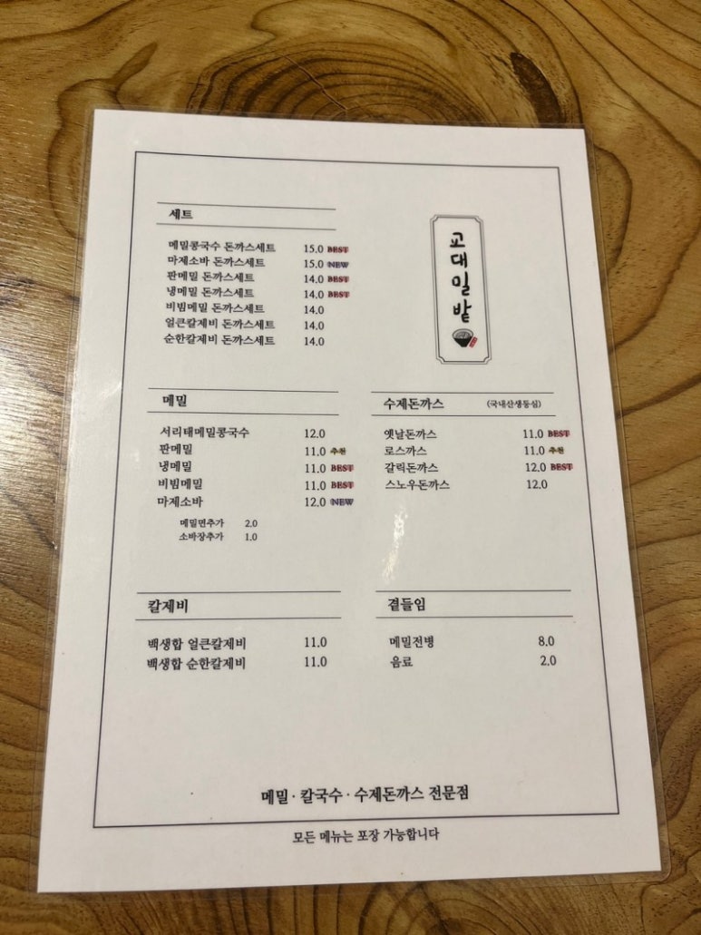 교대밀밭 이미지