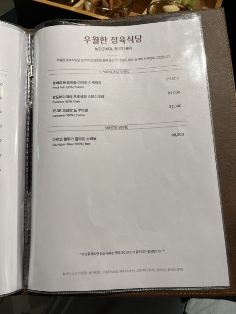 우월한정육식당 이미지