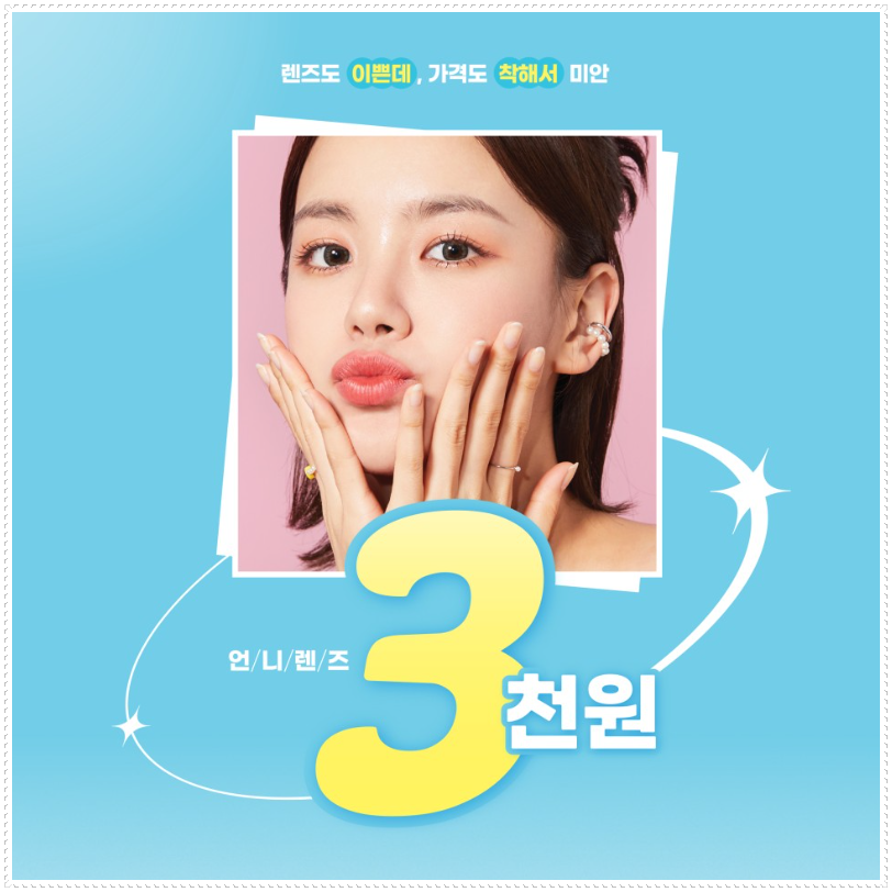 착한언니 이미지
