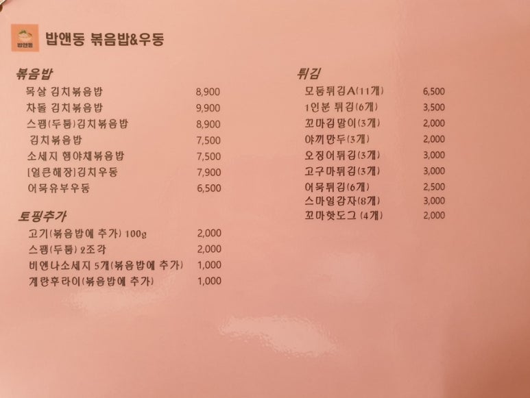 김해분식 이미지