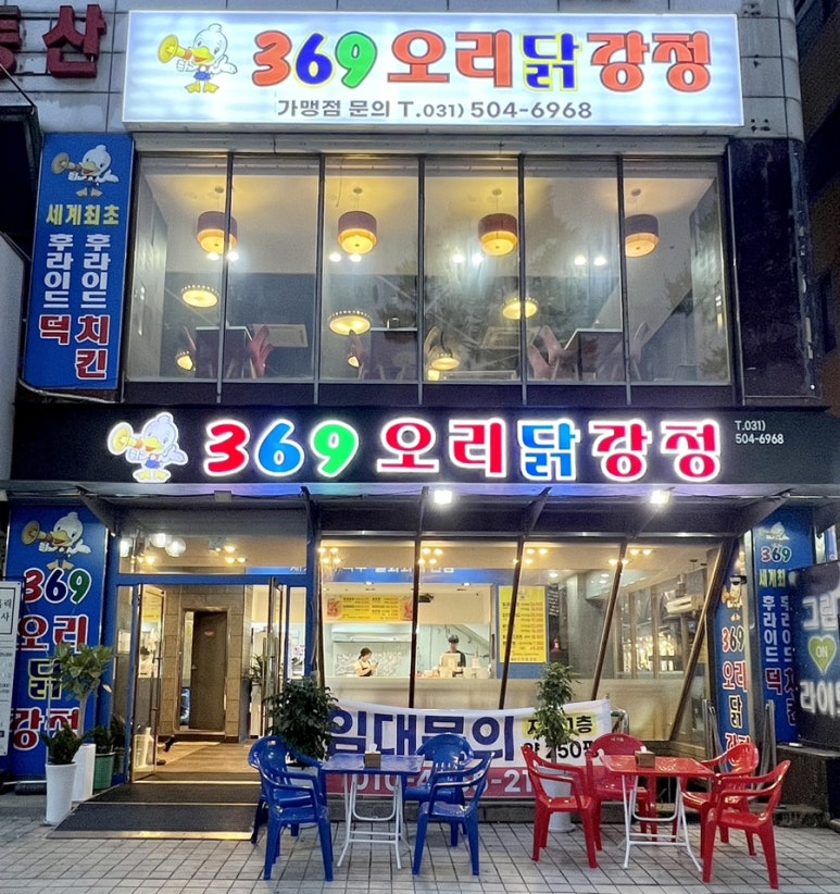 369야식 이미지