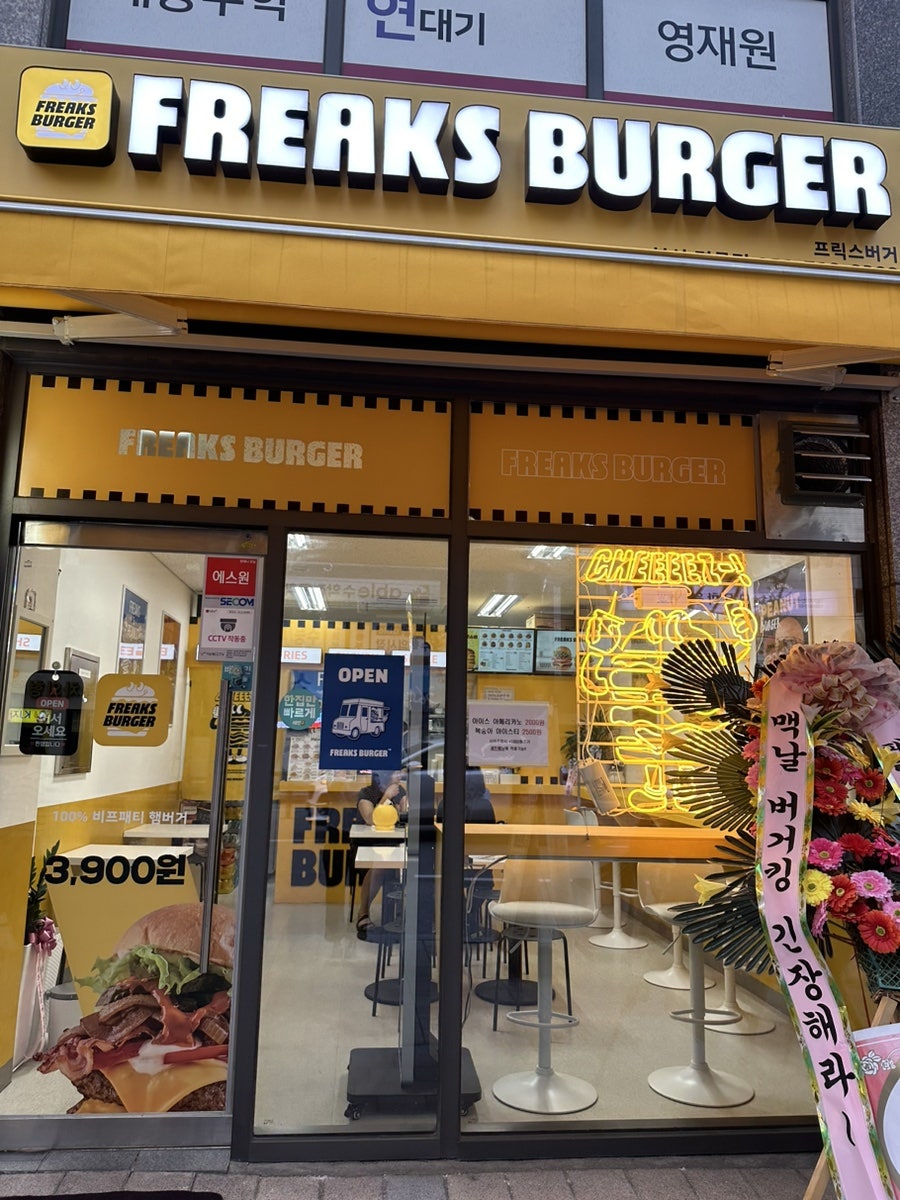 프릭스버거부산명륜점 이미지