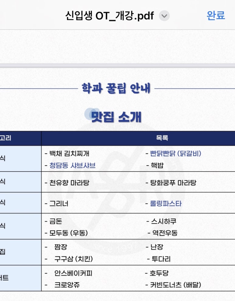 몽골리안닭숯불바베큐 이미지