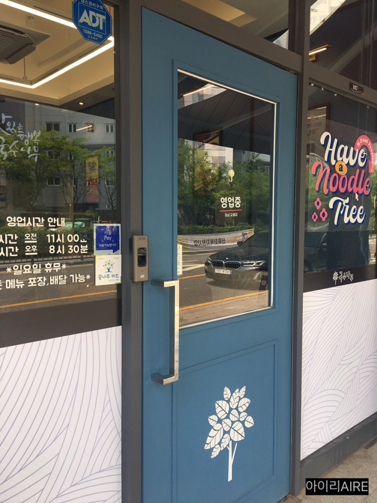 국수나무구로항동점 이미지