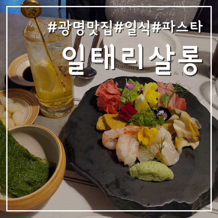 일태리살롱 이미지