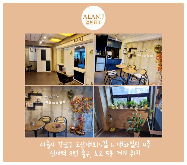 제이헤어샵 이미지