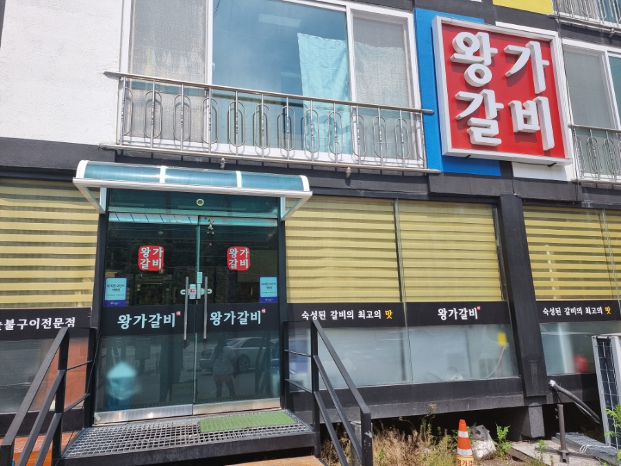 정선갈비 이미지
