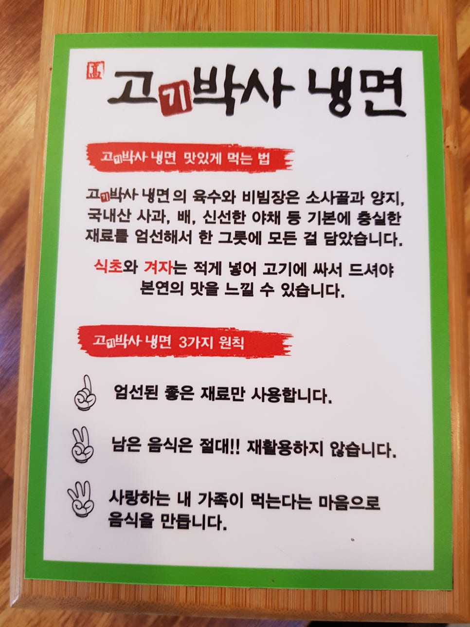 고기박사냉면초계막국수 이미지