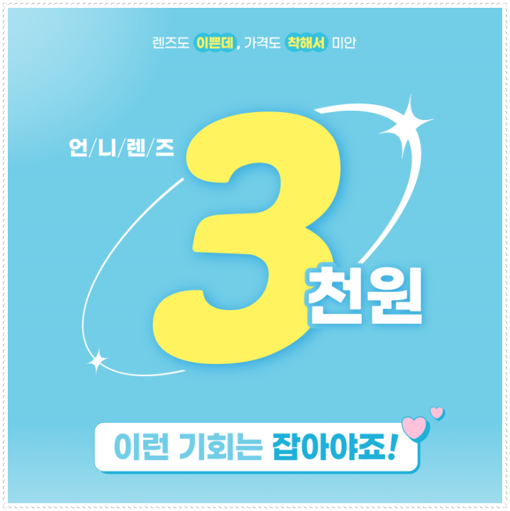 착한언니 이미지