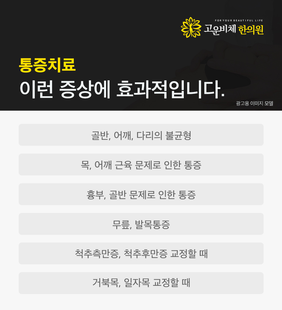 삼거리한의원 이미지