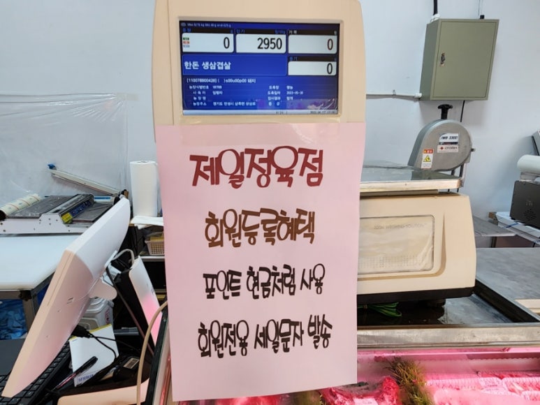 제일마트정육점 이미지