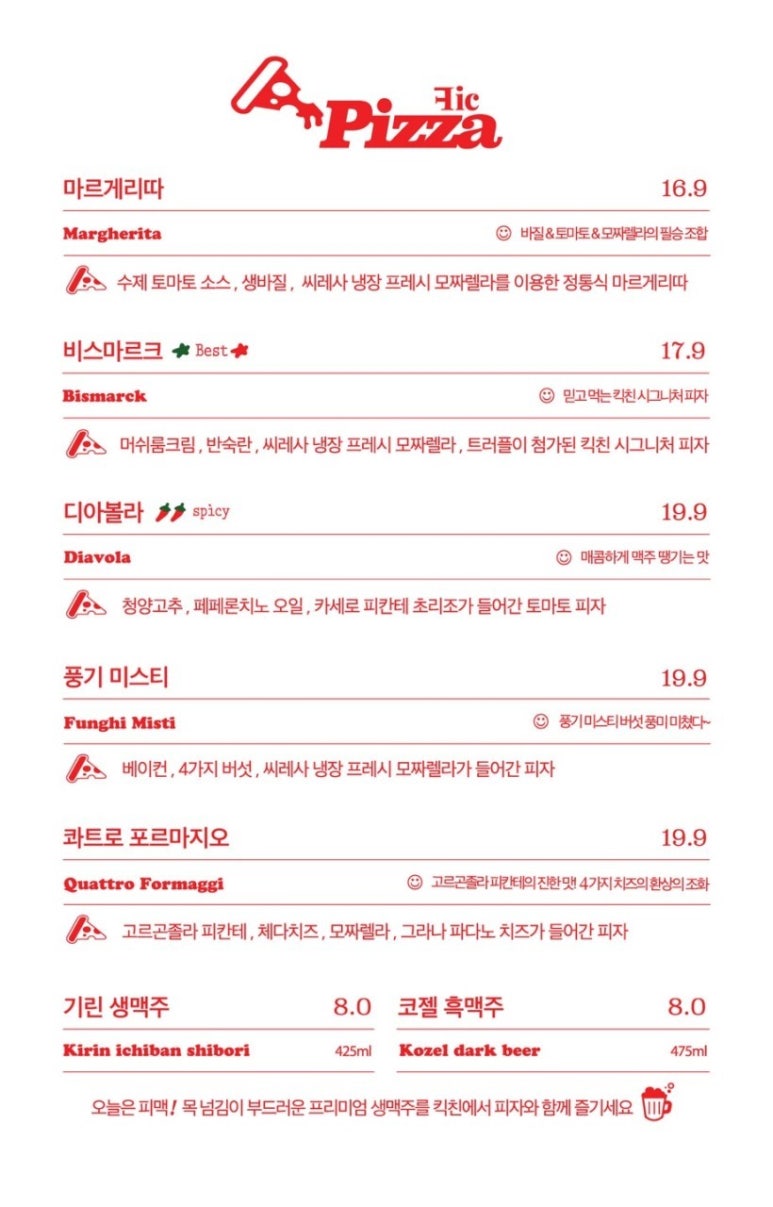 킥친 이미지