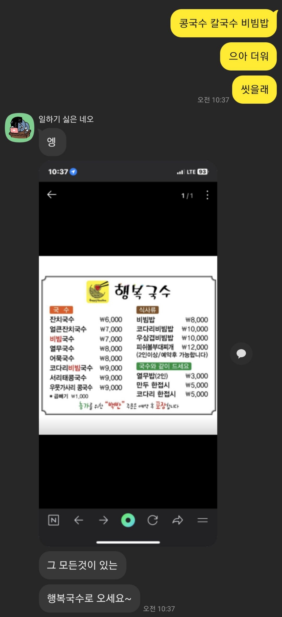 춘향골농협주유소 이미지
